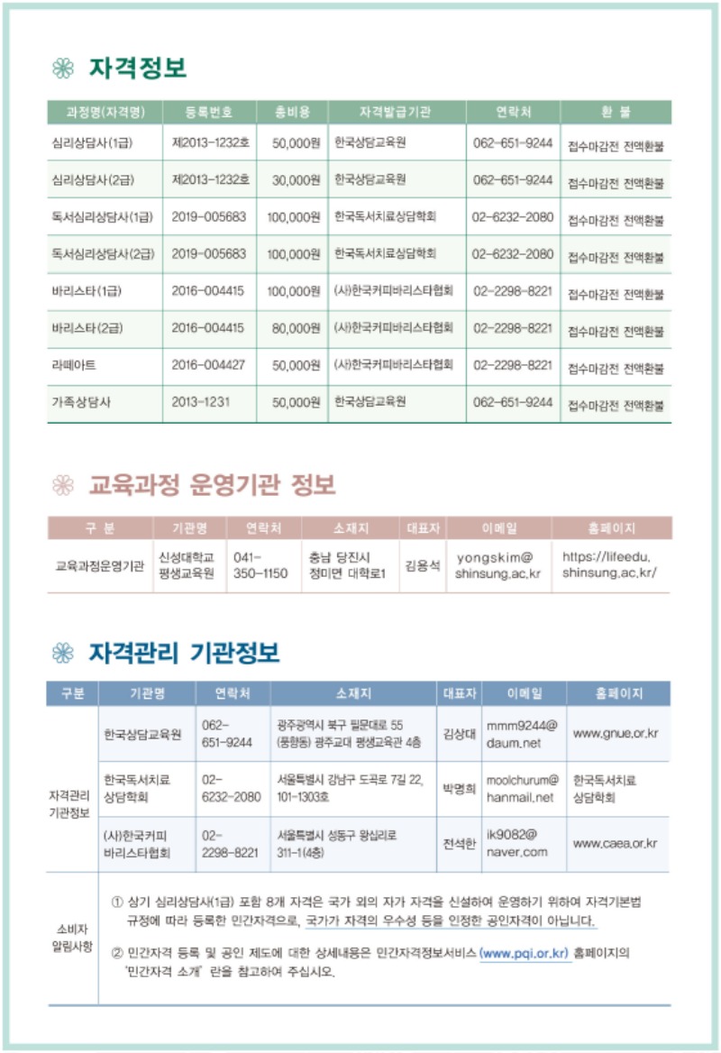 2024-2학기평생교육2.jpg