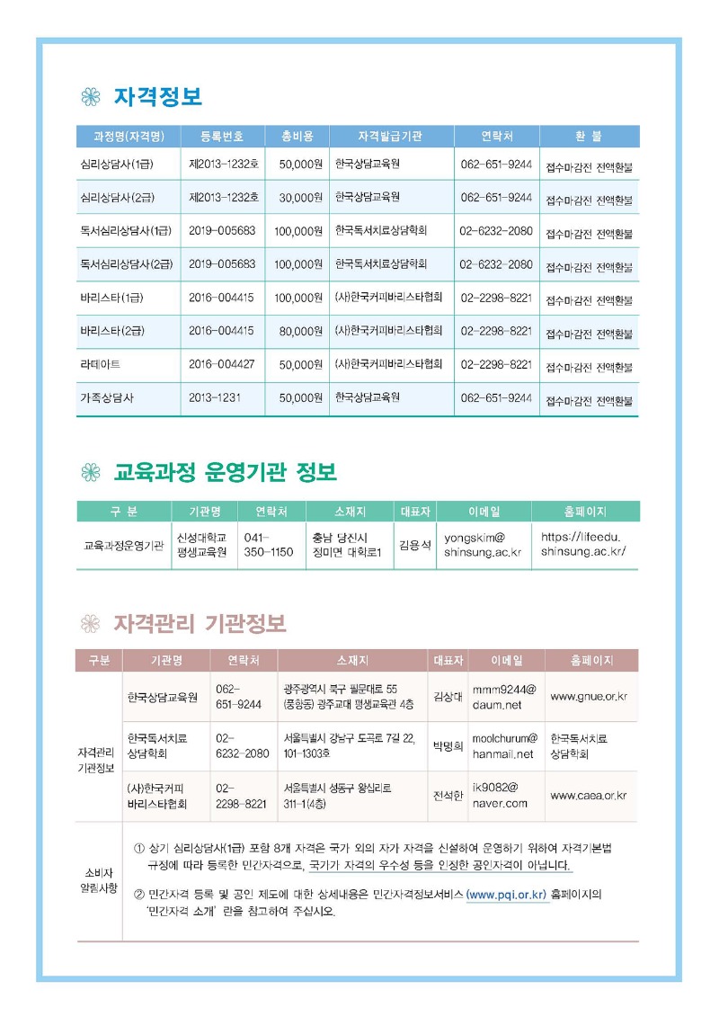 2025-2학기 수강생모집(웹)_2.jpg