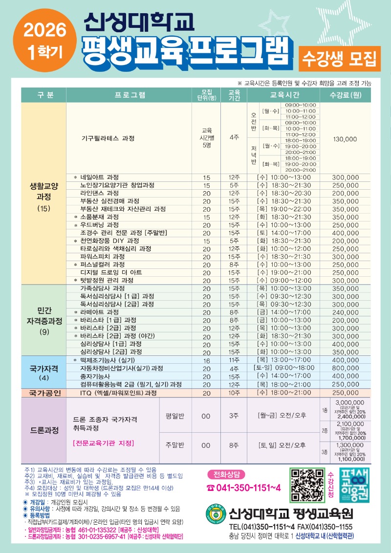 2026-1 평생교육모집(웹2)._1.jpg