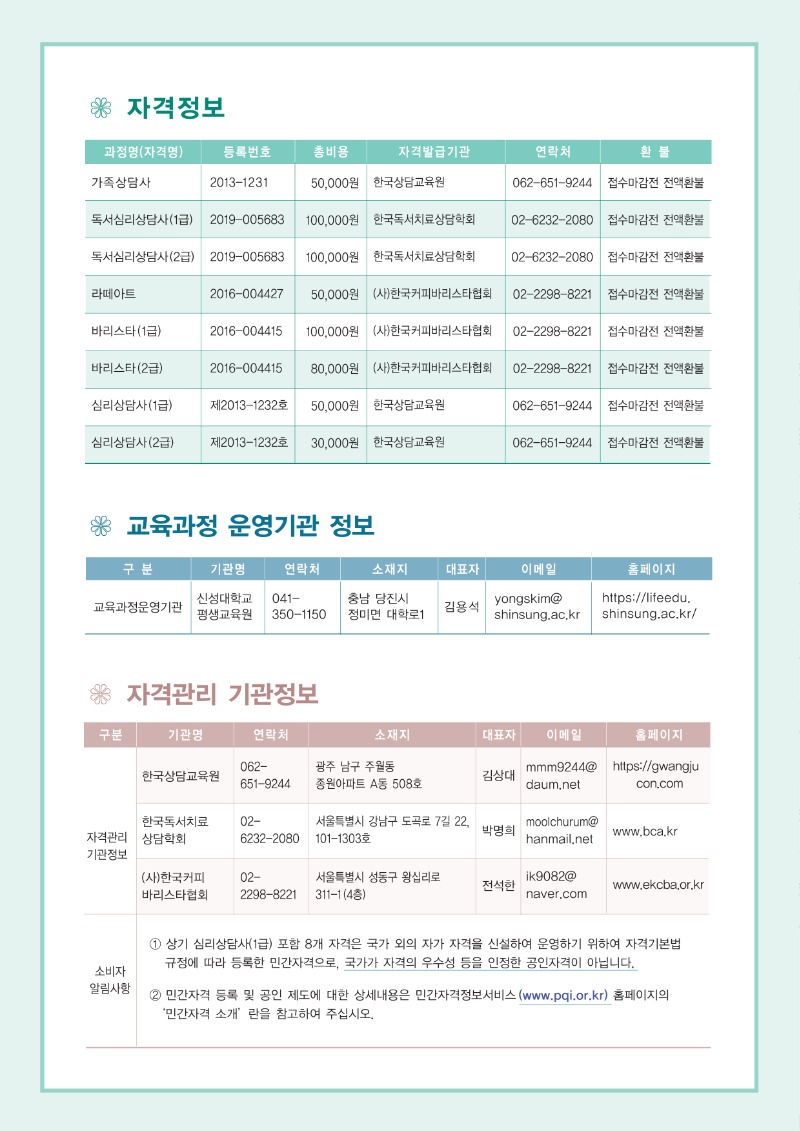2026-1 평생교육모집(웹2)._2.jpg