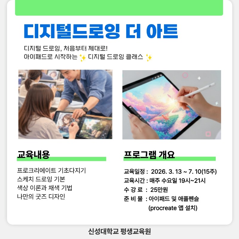 신규과정_디지털드로잉.jpg