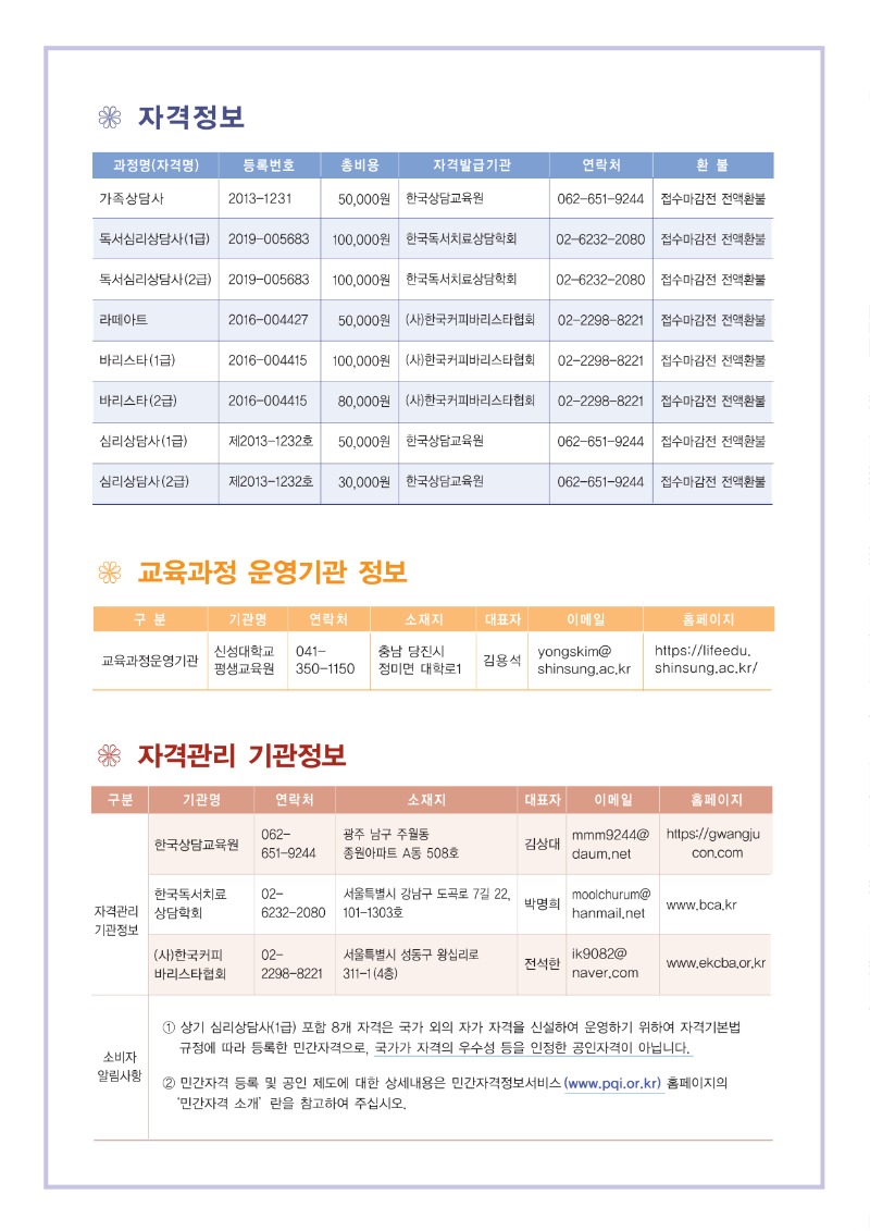 26-2 신성대평생교육단2.jpg